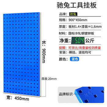 Yusen yichitu metal hole plate fitness equipment wall rack simple storage rack for storing dumbbells and barbells 900x450 plate thickness 1.6mm 1 piece weight 5.1kg blue 900 layers