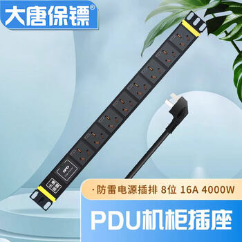 Datang bodyguard lightning protection pdu cabinet special power socket 8-bit 16a computer room plug-in strip high-power 3 meters 2.5mm square cable 8 sockets