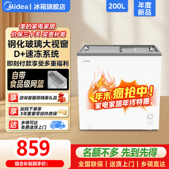 Midea freezer 105/205/305 single temperature horizontal home/commercial display cabinet mechanical temperature control refrigeration and freezing dual-purpose sliding door ice cream cabinet small freezer display cabinet ms-205lge 200l