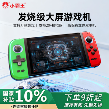Xiaobawang q900 handheld psp game console fc nostalgic two-player battle joystick arcade children's game console birthday gift 7-inch red and blue model q900 64g