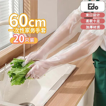 Edo disposable gloves kitchen housework gloves extended waterproof dishwashing gloves catering cleaning cpe gloves 20 pack