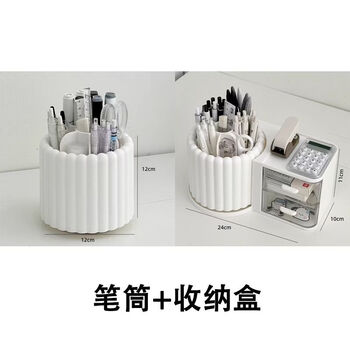 Fantasy rotating pen holder storage box large capacity student desktop multi-functional dustproof ins high-looking office storage rack combination and matching storage box pen holder haobai 1 pack compartment storage/high-end quality/durable and not easily damaged