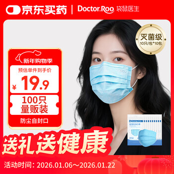 Kangaroo doctor regular medical surgical mask sterilization grade 100 anti-dust haze disposable adult mask to keep warm in winter