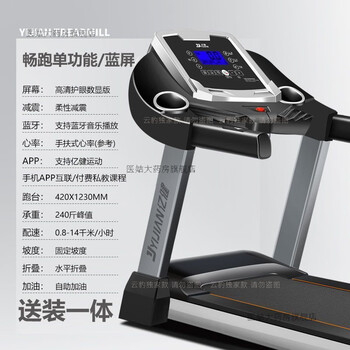 Huawei intelligent selection huawei huawei treadmill home model yijian official flagship model foldable multi-functional home indoor single-function multi-dimensional shock-absorbing bluetooth speaker