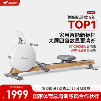 Merach rowing machine, household smart resistance-adjustable magnetic control fitness equipment, indoor aerobic and anaerobic exercise q3 plug-in model - solid wood alloy double slide rails