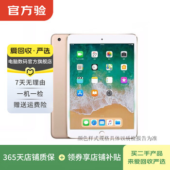 Apple ipad 5th generation 2017 9.7-inch second-hand tablet gold 128g wifi version