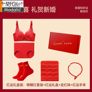 Modal 2026 horse year of the zodiac year underwear set women's red push-up showing bigger side breasts sexy lace bra 201 bra set l 36/80ab | recommended weight 115-125 pounds