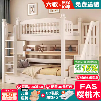Liuge all solid wood bunk bed, double bunk bed, children's bed, high and low bed, economical bunk bed, two-layer bunk bed, same width ladder cabinet + high box + 6d milk brown mattress*2 1800mmx2000mm