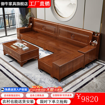 Yuniu rosewood solid wood sofa combination all solid wood chinese style wooden corner living room storage sofa winter and summer dual-purpose furniture four-seater + imperial concubine couch + coffee table + tv cabinet