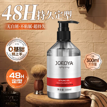 Jofoya zhuofya gel cream moisturizing and styling men's special gel water long-lasting fragrance big back oily head cream hairspray 300ml
