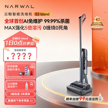 Cloud whale floor scrubber s3island ai self-cleaning, maintenance-free, clean stubborn stains and 0 tangled hair, ultra-thin lying flat automatic cleaning, suction and mopping all-in-one sweeping robot