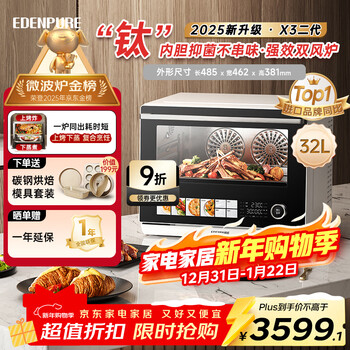 Yidunpu micro steaming, grilling and frying all-in-one microwave oven home desktop four-in-one steaming oven 32l large capacity upper bake and lower steam blue frying inner tank edc-x3 upgraded model