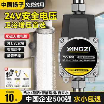 Yangzi booster pump household fully automatic bass booster water heater shower bath tap water pipeline water pump 95 24v energy storage booster powerful model