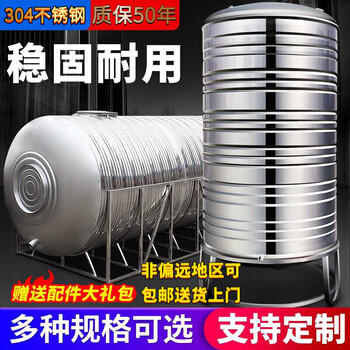 Short cloud 304 stainless steel water tank horizontal water storage tank water tower home flat thickened solar roof kitchen water storage bucket 0.75 ton extra thick vertical water tank with shelf