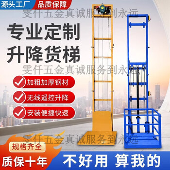 Gjxbp electric hydraulic small lift freight elevator elevator guide rail type simple warehouse factory household lift electric electric lift rise 2 meters load bearing 500kg