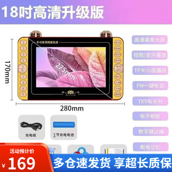 Xia xin dvd player, singing theater for the elderly, vcd video player, radio, multi-function large-screen theater machine, 18-inch video player, no usb flash drive as standard (you need to provide your own usb flash drive)