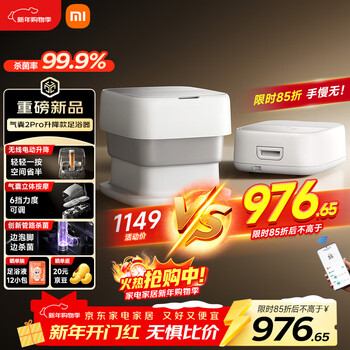 Mijia xiaomi foot bath bucket fully automatic constant temperature heating air bag massage electric lift foot bath bath smart sterilizing foot bath bucket cross-calf foot bath new year’s birthday gift