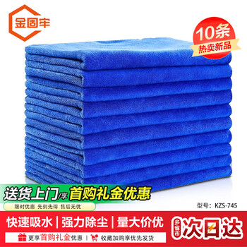 Jinguluo kzs-745 blue rag microfiber scouring pad 30*30cm 10 pack cleaning car wiping glass towel kitchen furniture cleaning square towel