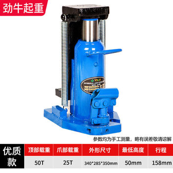 Pick-up mao jinniu hydraulic claw jack vertical aluminum film special duckbill cross-top hook hydraulic lifting machine 5t 10 tons 20 national standard high performance 50 tons