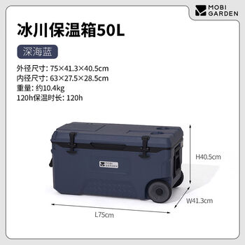 Fantasy box portable portable cooler car picnic tug fresh box ice bucket portable tug dual-purpose 50l deep sea blue keeps cold for about 120 hours