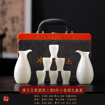 Guannan kaolin ice type ceramic wine pot household half-pound wine divider white wine cup clear wine set two pots and six cups