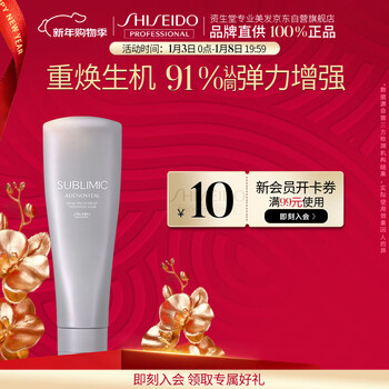 Shiseido professional hair care core shiprei smooth repair vitality conditioner for men and women 250g improves dry and frizzy hair mask grade conditioner