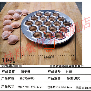 Zhewei extra large creative aluminum alloy dumpling mold lazy man's dumpling artifact flower dumpling quick dumpling large wonton mold 19 holes silver-thick model aperture 3.5cm aluminum true color