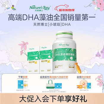 Natural dr. little amber dha algae oil dha infants, children, adults edible gold label algae eye and brain nutrition extra volume gold label algae oil 60 capsules*1 bottle + 6 capsules*2 boxes