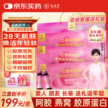 Collagen peptide anti-aging skin tightening female collagen oral liquid whitening new year gift box 90 bottles