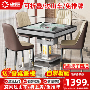 Quehui roller coaster folding mahjong table bass machine imitation jade mahjong tile light sound machine dining table dual-purpose four-port machine 1 free dining table cover comes with heating + roller coaster + bass machine + foldable please contact customer service to choose the size of the mahjong tiles