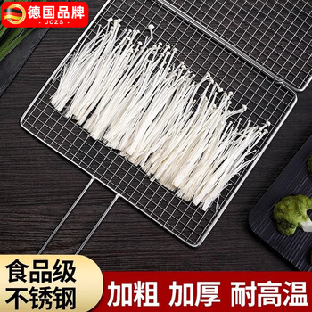 Jczs german brand grilled fish net clip grate stainless steel grilled fish barbecue tools complete set of vegetable net grilled vegetable clip a thickened version / length 20cm width 30cm thick / extra