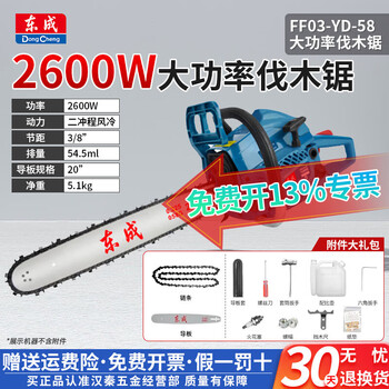 Dongcheng chain saw high power logging saw gasoline saw handheld chain saw tree felling saw cutting machine dongcheng garden tools 20 inch ff03-yd-58 2600w 1 chain