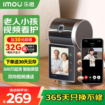 Lecheng surveillance camera home indoor s2v visual two-way video with screen call mobile phone remote high-definition 360 no dead angle dialogue intercom home elderly pet baby monitoring