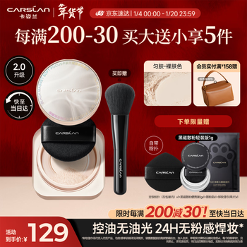 Carslan black magnetic loose powder setting powder oil-controlling concealer long-lasting anti-sweat no-removal 2.0 (nude skin color) 8g new year gift