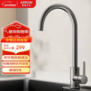 Arrow gun gray 304 stainless steel kitchen faucet 360 degree rotating hot and cold dual control sink faucet