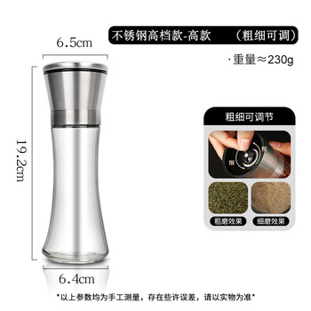 Juruiqian pepper grinder kitchen household stainless steel manual freshly ground sea salt black pepper grinding bottle large grinder stainless steel + glass bottle