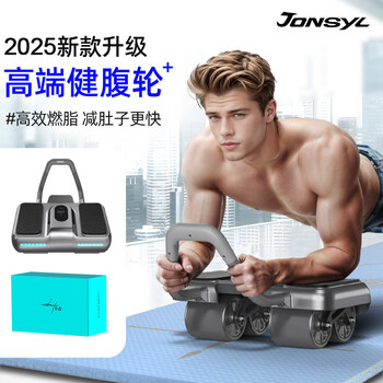 Jonsyl abdominal wheel automatic rebound four-wheel 2025 new abdominal wheel trainer men's belly slimming and abdominal curl magic tool xuanwu gray s680+ kneeling mat