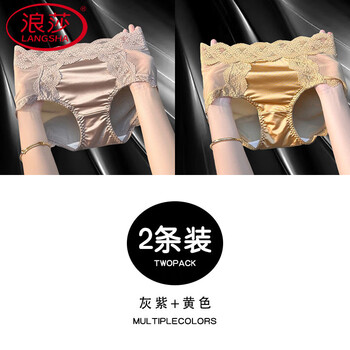 Langsha (langsha) lucky lace panties for women in the year of the horse 2026 new year of the horse mid-waist seamless tummy control red sexy briefs pack gray purple + yellow 2 pairs xl 125-140 jin