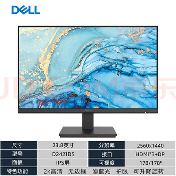 Second-hand 90% new dell/dell 17 19 20 22 2427-inch widescreen lcd office home entertainment high-definition lcd monitor dell 24-inch d2421ds/ips/2k/lift