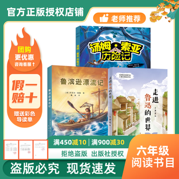 The book of all things 26 cold sixth grade robinson crusoe preferred translated edition the adventures of tom sawyer famous translations entering the world of lu xun c genuine free reading sheet <robinson><tom sawyer><entering the world of lu xun> free reading sheet