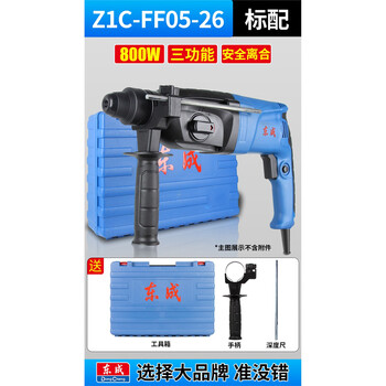 Dongcheng impact drill household electric hammer for drilling wall holes dongcheng high-power light electric hammer electric pick dual-purpose electric hammer 800w three-purpose hammer drill pick safety clutch standard