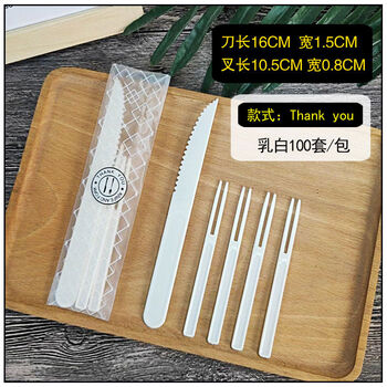 Jiyunmao mid-autumn mooncake knife and fork set disposable plastic fruit knife and fork tableware 1 knife 4 forks individually packaged thankyou milky white 1000 sets