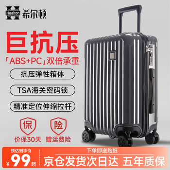 Hilton luggage women's large capacity trolley case universal wheel male student suitcase password box gray 20 inch international standard boarding case