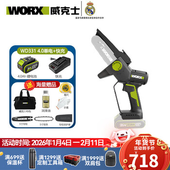 Worx 20v brushless chain saw wd331 rechargeable lithium battery mini electric chain saw handheld pruning saw household small chain saw wd331 4.0 single battery + fast charge
