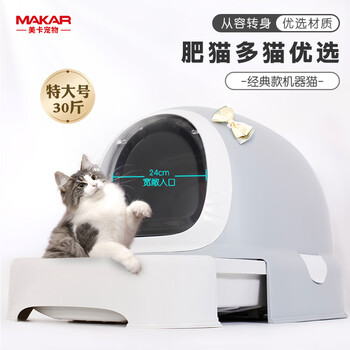 Meika classic doraemon fully enclosed cat litter box extra large anti-splash and odor isolation large space cat toilet potty sapphire color