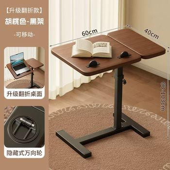 Yusenyi bedside table living room computer desk writing office desk mobile bedroom table student lift desk side table home available (upgraded folding model) walnut black frame (removable)