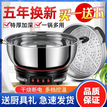 Tuojin imported high-quality electric pot from germany, multifunctional household cooking electric wok, one-piece plug-in large-capacity stainless steel electric pot, anti-dry_dry cooking, cage-free, thickened + 5-year warranty + free gift 24cm