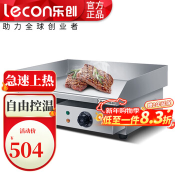 Lecon electric griddle commercial hand cake machine thickened teppanyaki squid fried steak grilled cold noodles machine night market business stall teppanyaki commercial electric heating model single temperature control + iron plate model