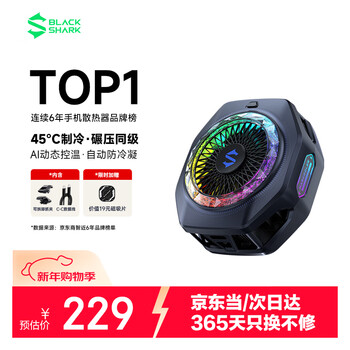 Black shark 5pro magnetic mobile phone radiator game live broadcast semiconductor cooling back clip cooling artifact suitable for tablet apple 17 ipad xiaomi red magic iqoo oneplus ultimate zero