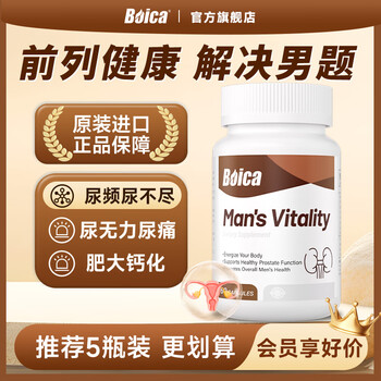 Boica maca saw palmetto capsules 60 capsules men's testosterone epimedium men's energy focus on prostate health one box trial pack